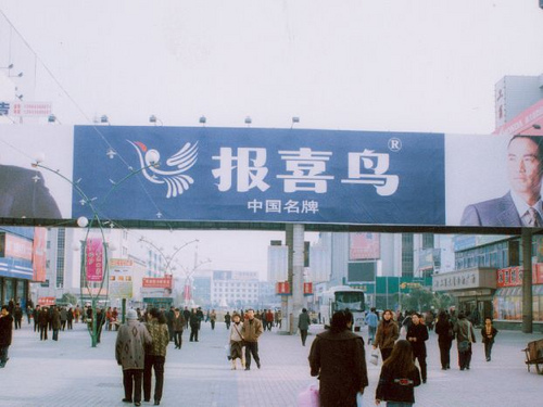 白城泰仕